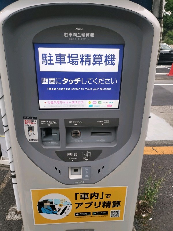 タイムズ駒場公園 の写真 4