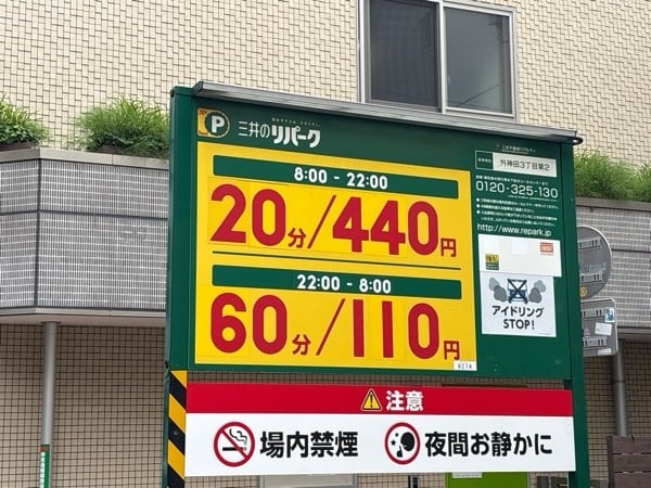 リパーク外神田3丁目第2 の写真 2
