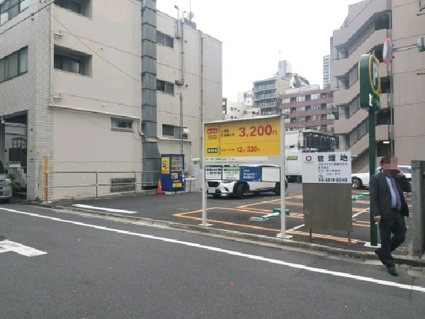リパーク西麻布1丁目第11 の写真 1