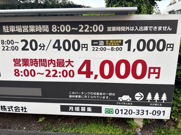 IKビルディング地下駐車場 の写真 3