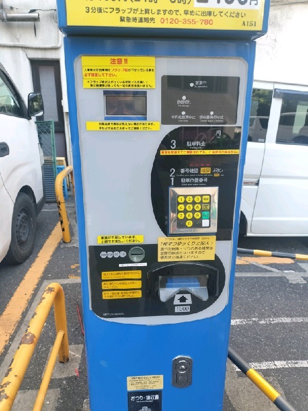 パートナ麻布十番2丁目パーキング の写真 4