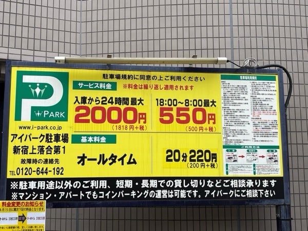 アイパーク上落合第1 の写真 2