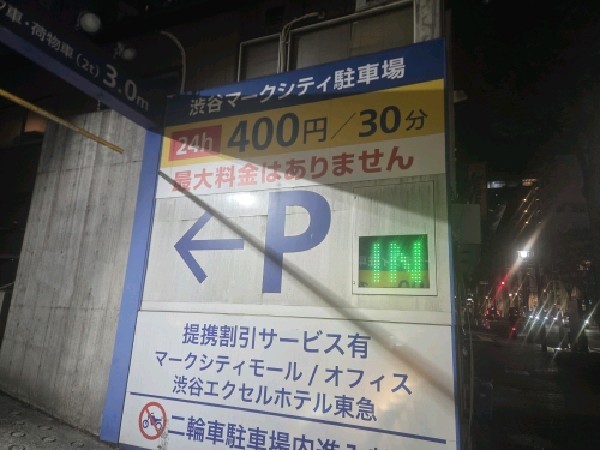 渋谷マークシティ の写真 3